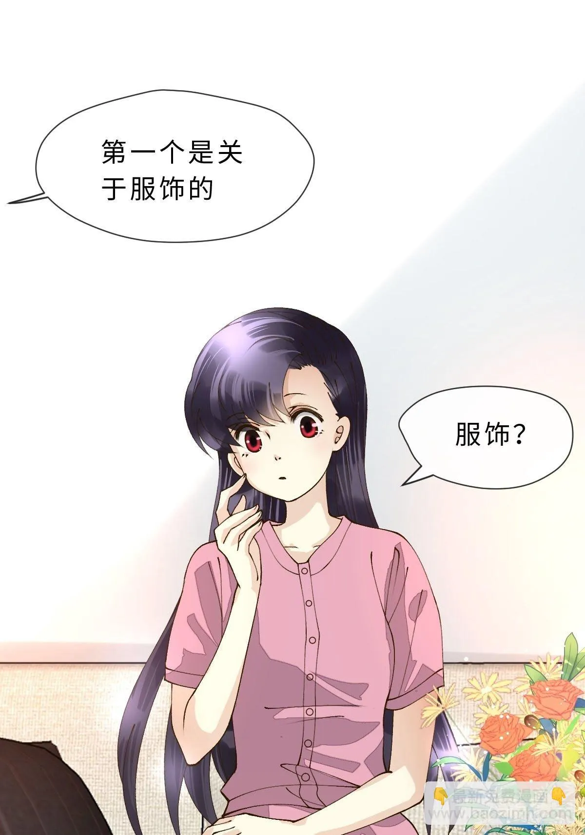 三十三话 艮时歌 第8页