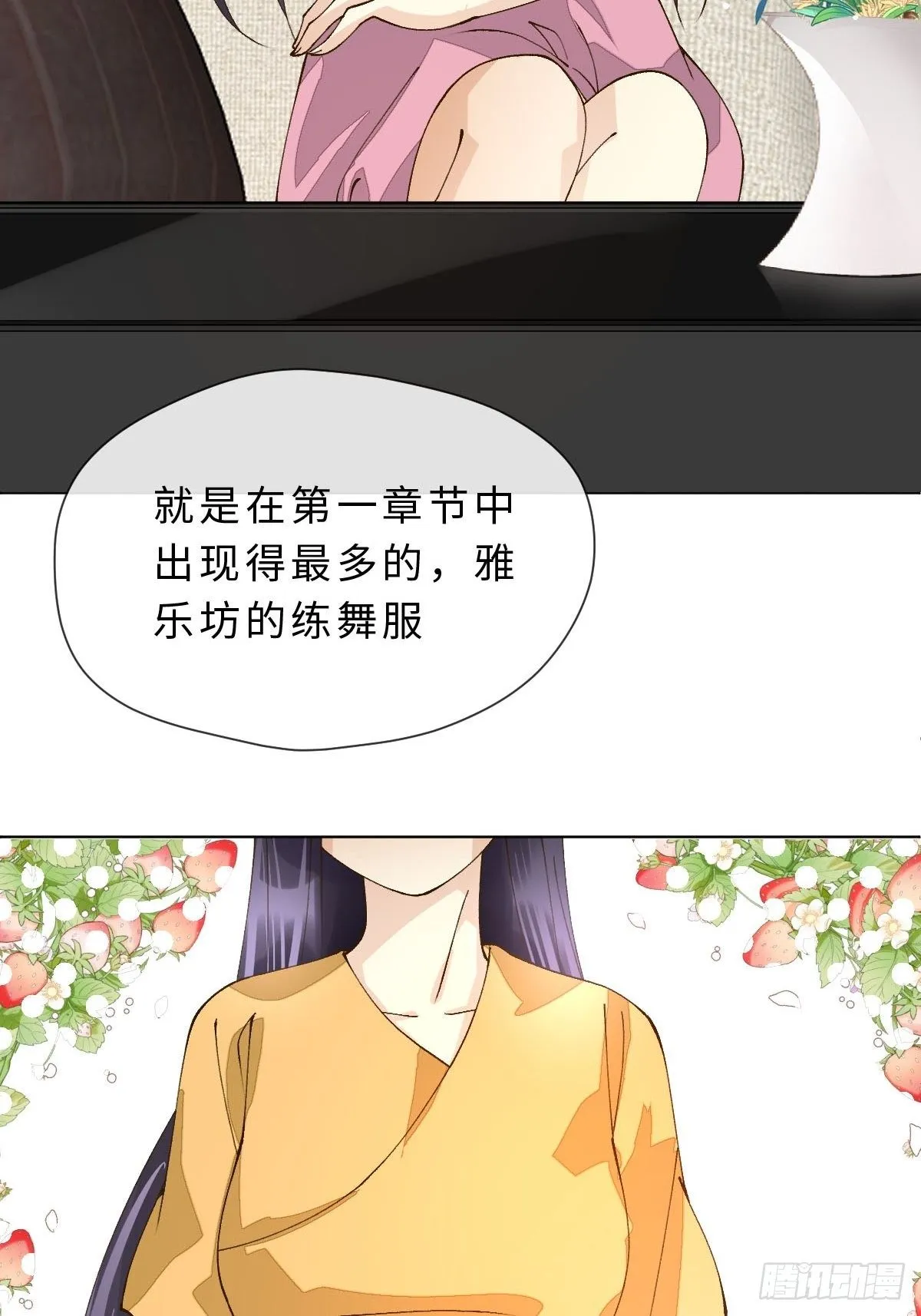 三十三话 艮时歌 第9页