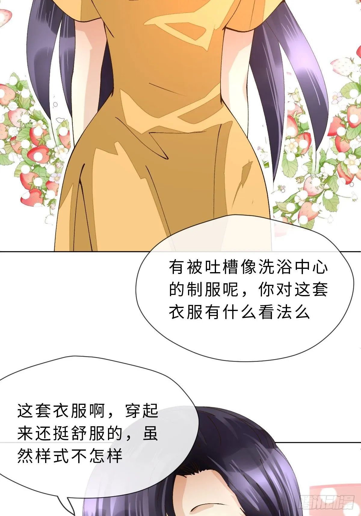 三十三话 艮时歌 第10页