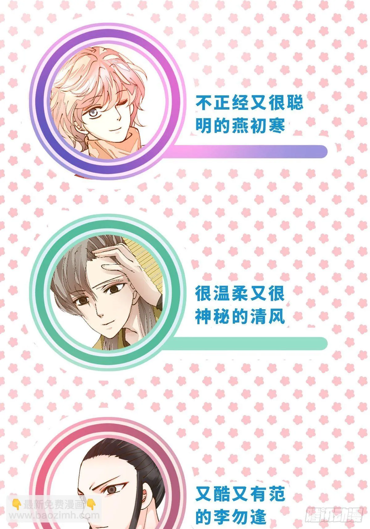 三十三话 艮时歌 第17页