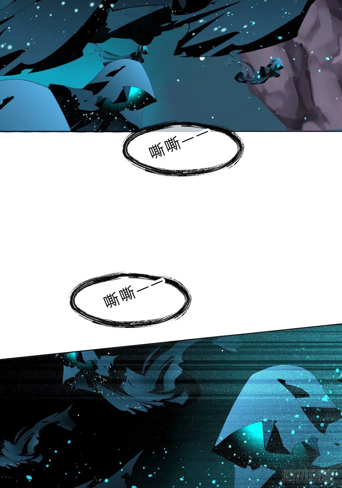 三十三话 艮时歌 第23页