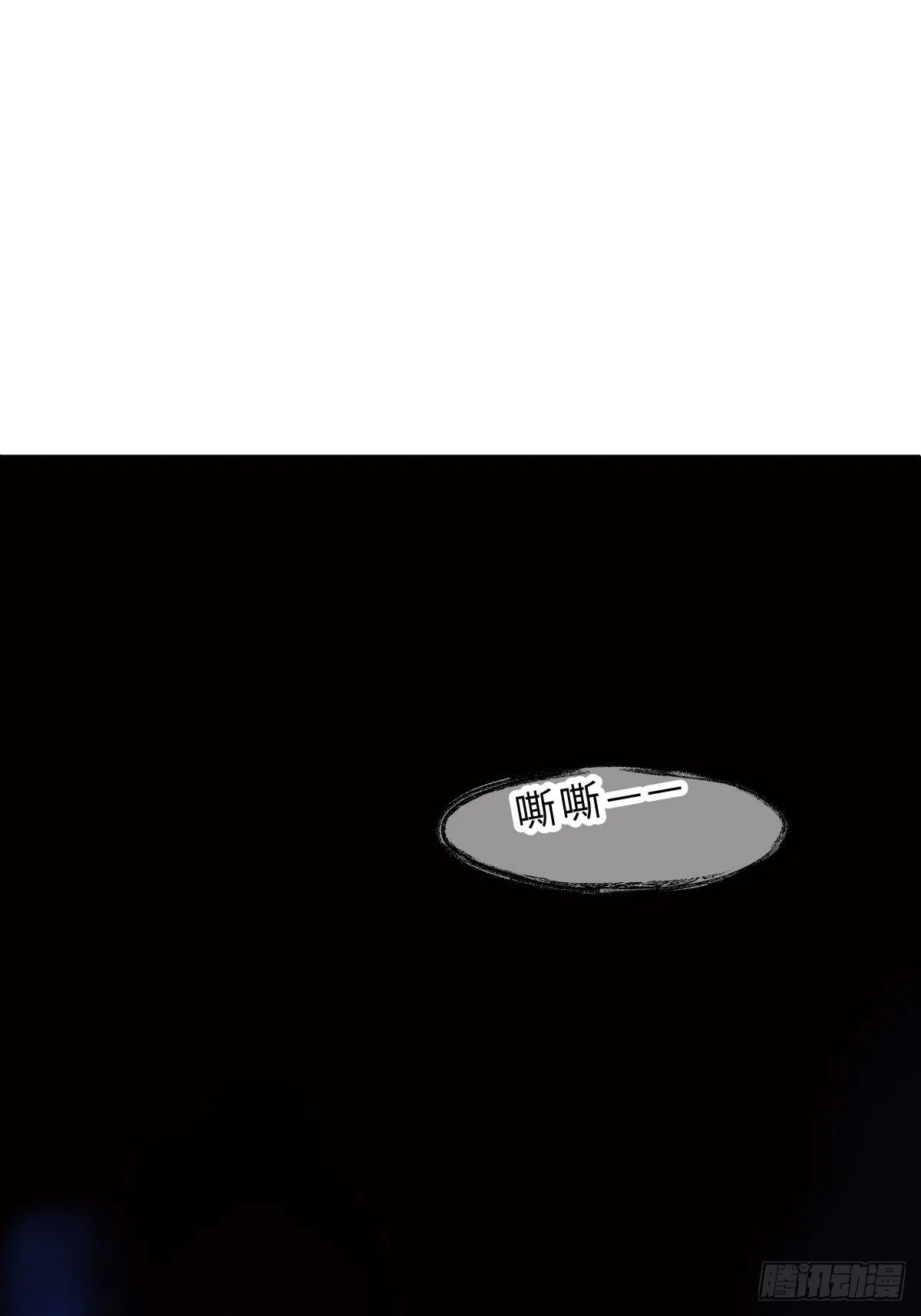 三十三话 艮时歌 第29页
