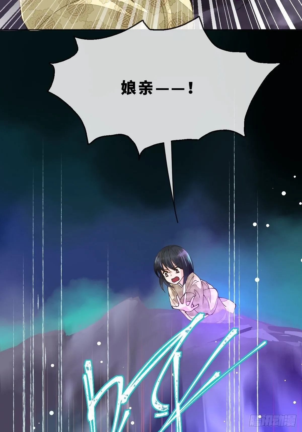 三十三话 艮时歌 第34页