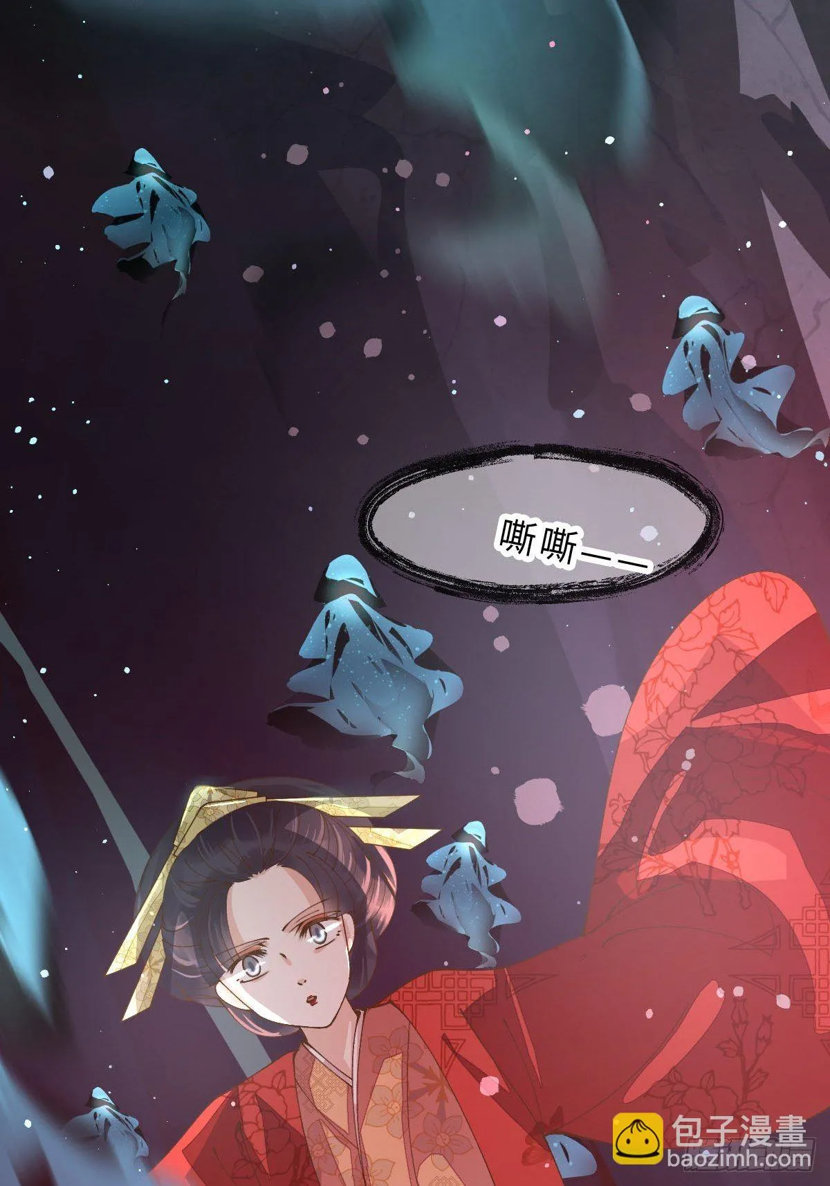 三十三话 艮时歌 第38页