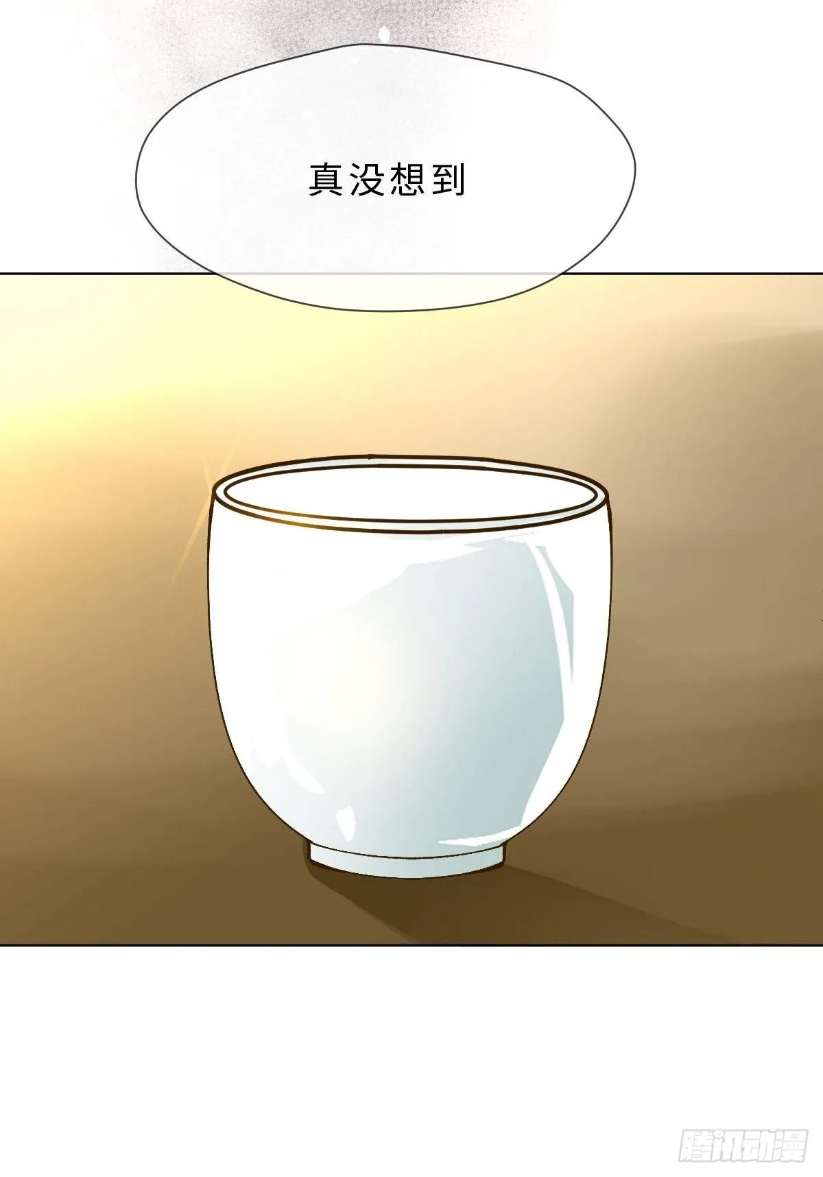三十三话 艮时歌 第42页