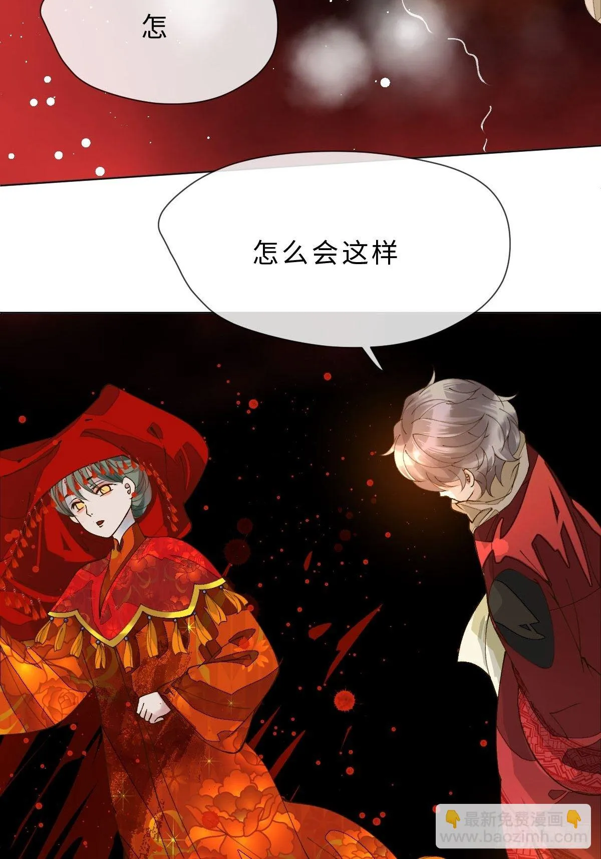三十三话 艮时歌 第51页