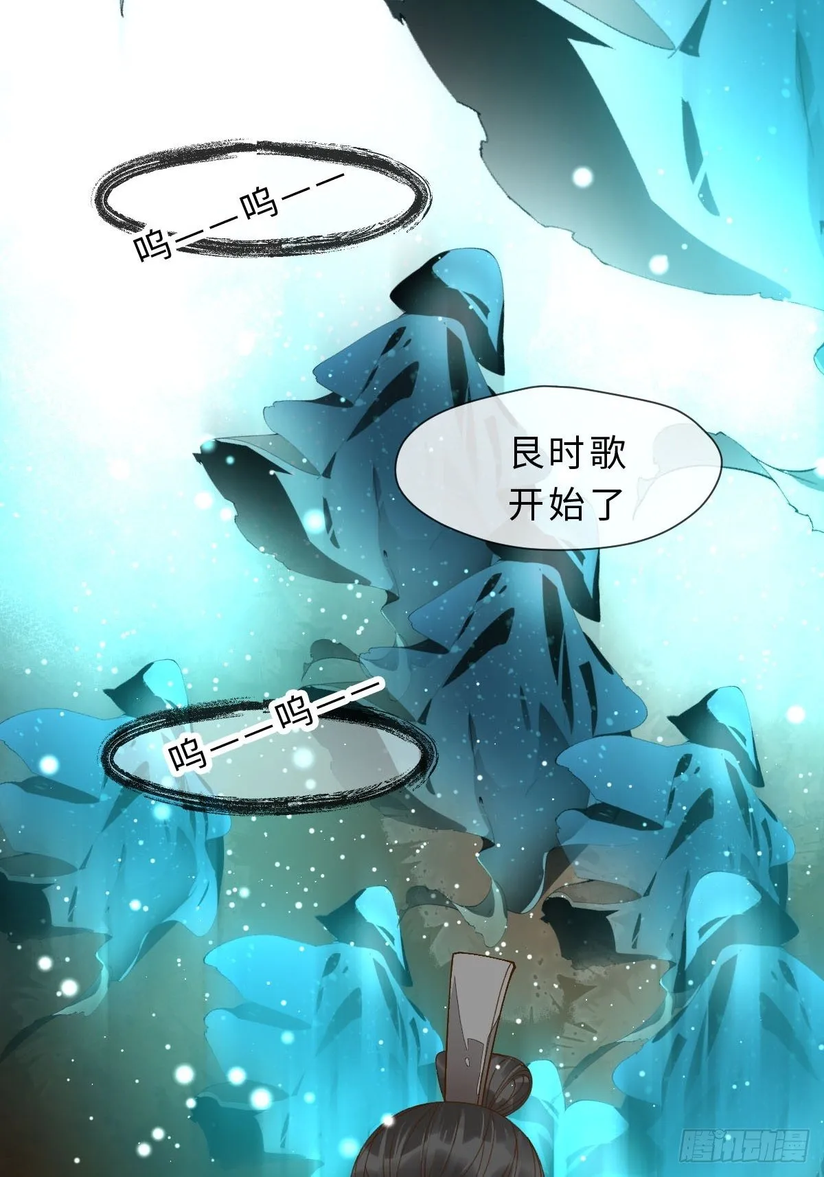 三十三话 艮时歌 第58页