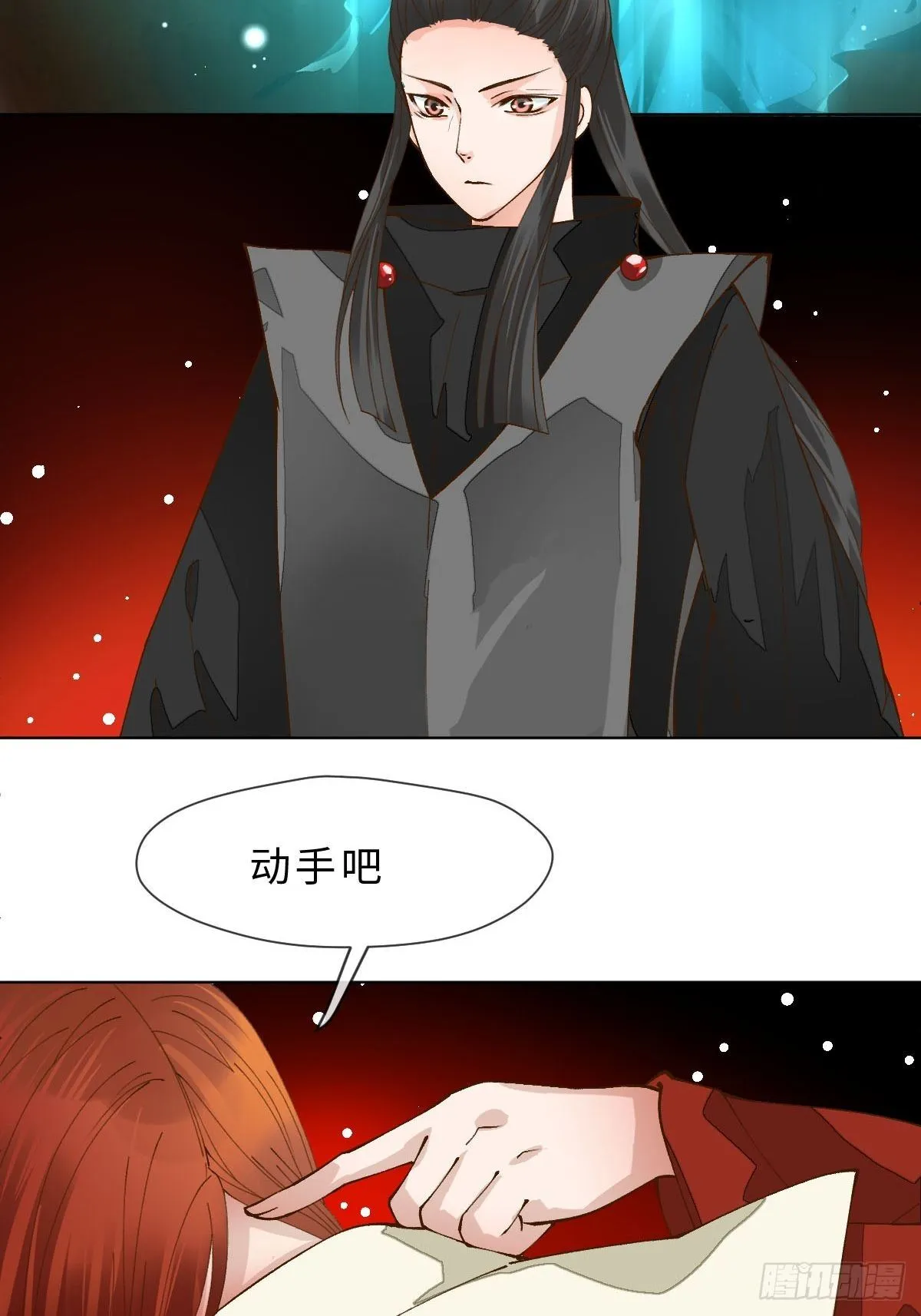 三十三话 艮时歌 第59页