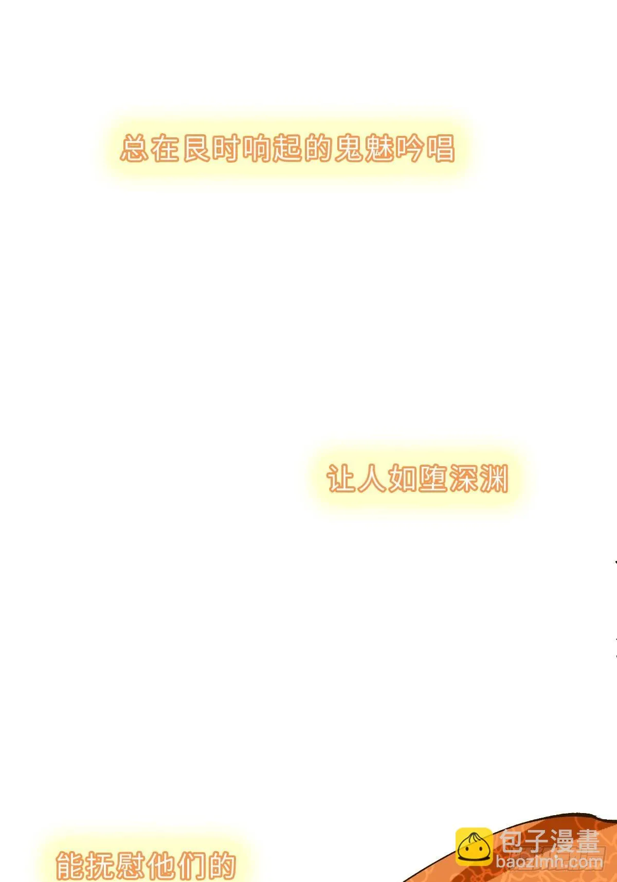 三十三话 艮时歌 第64页