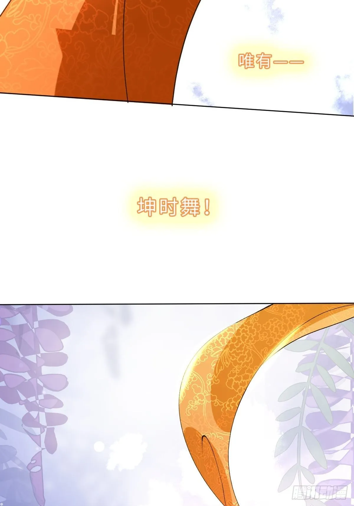 三十三话 艮时歌 第66页