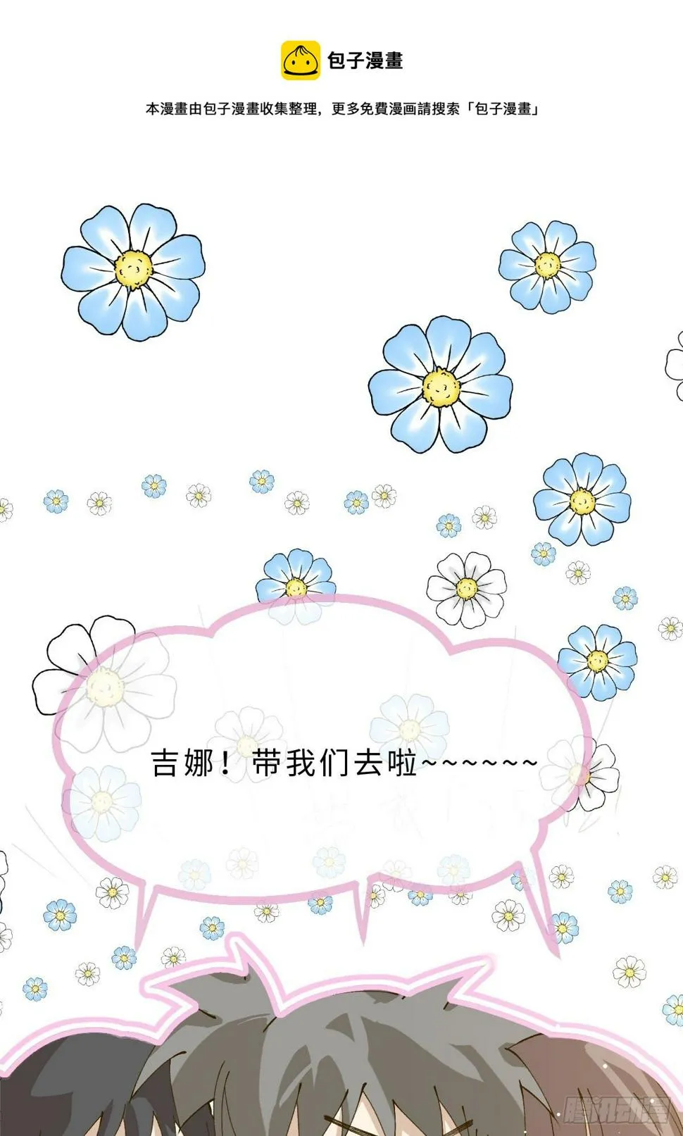 三十话 众心所向 第1页