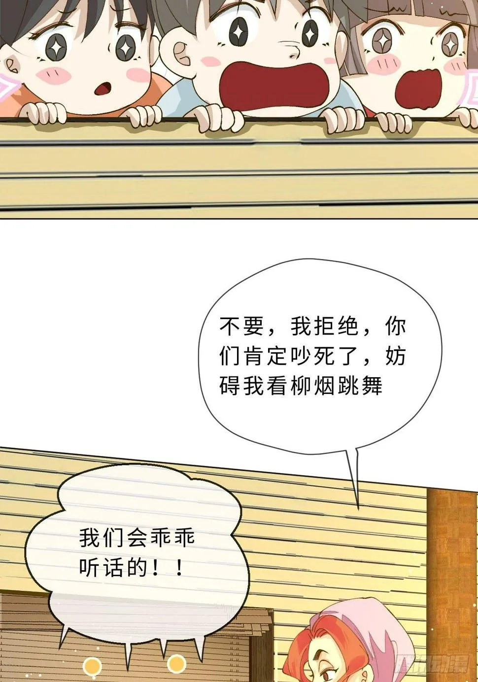三十话 众心所向 第2页