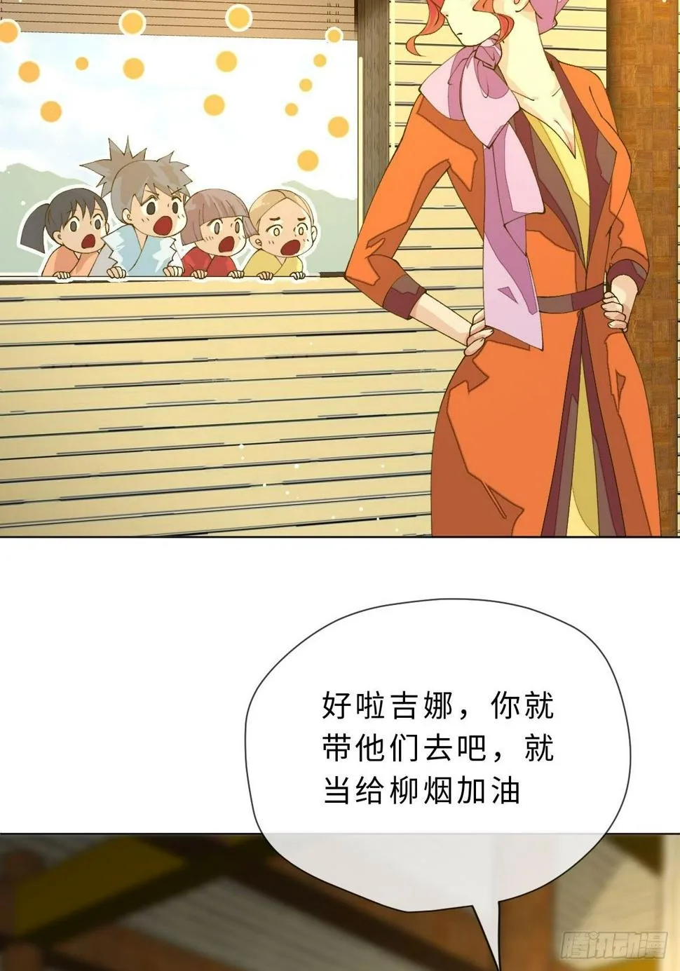三十话 众心所向 第3页