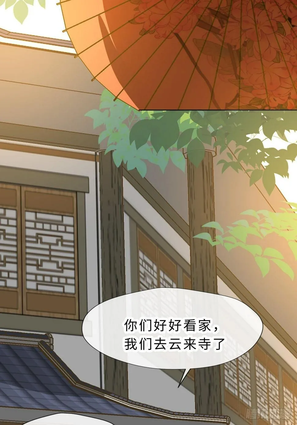 三十话 众心所向 第10页