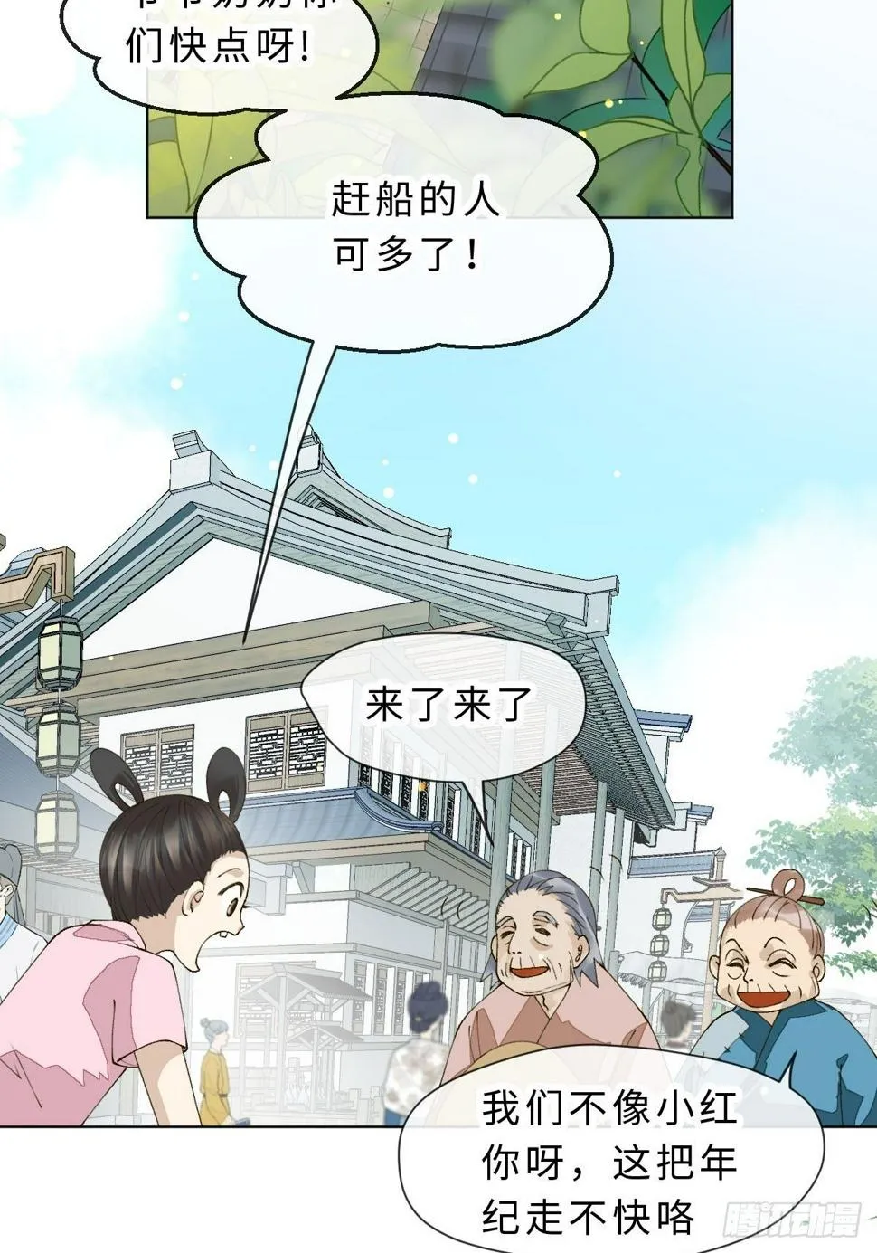 三十话 众心所向 第13页