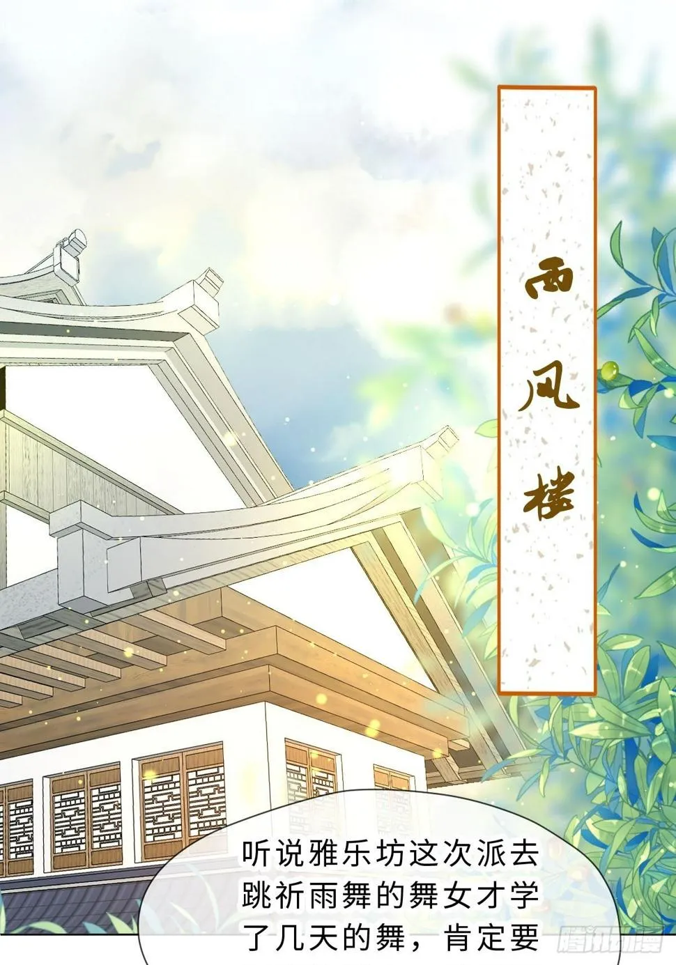 三十话 众心所向 第15页
