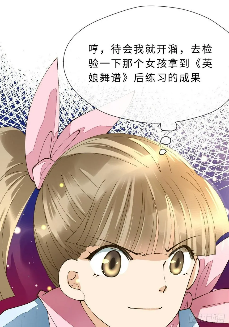 三十话 众心所向 第17页