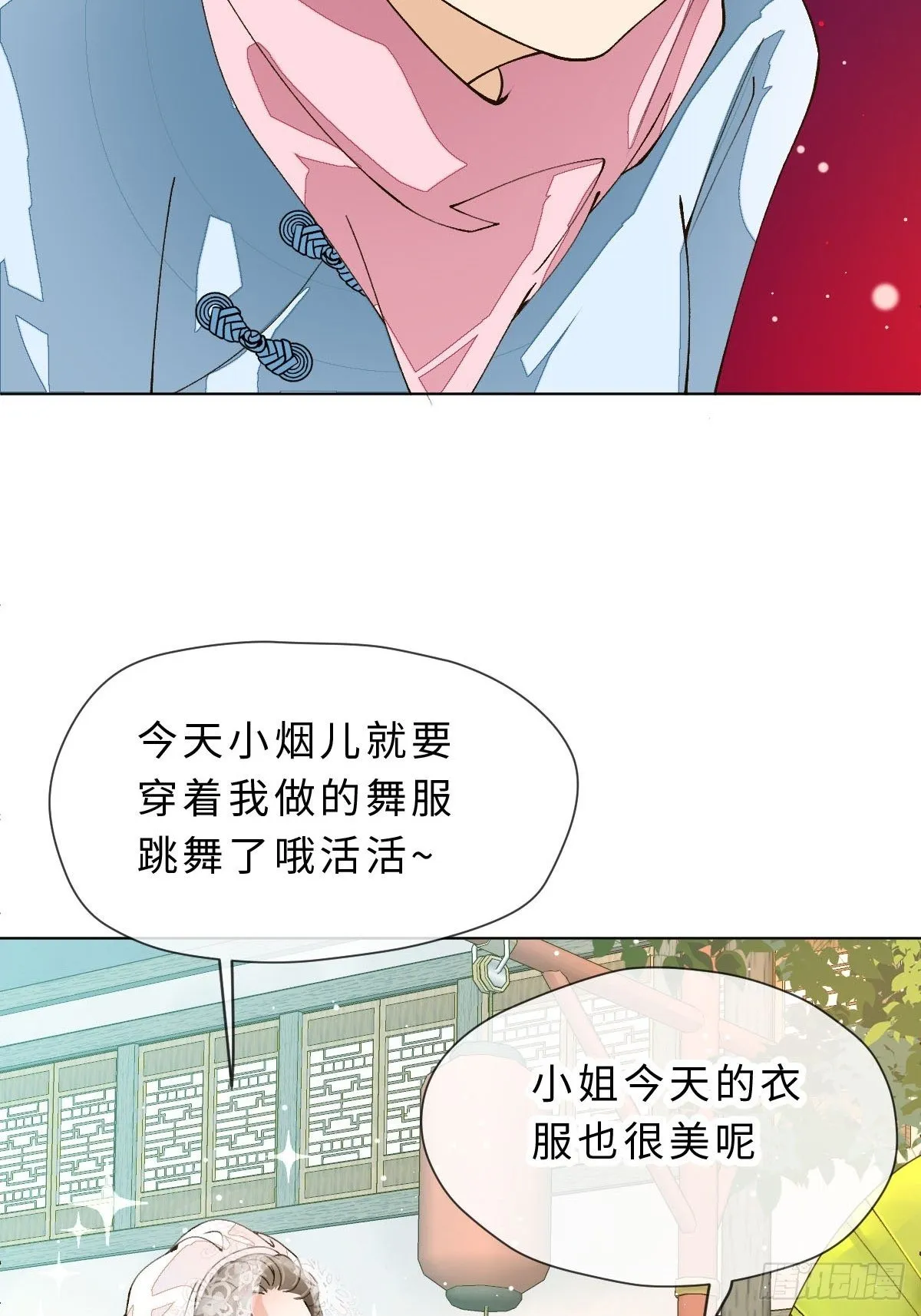 三十话 众心所向 第18页