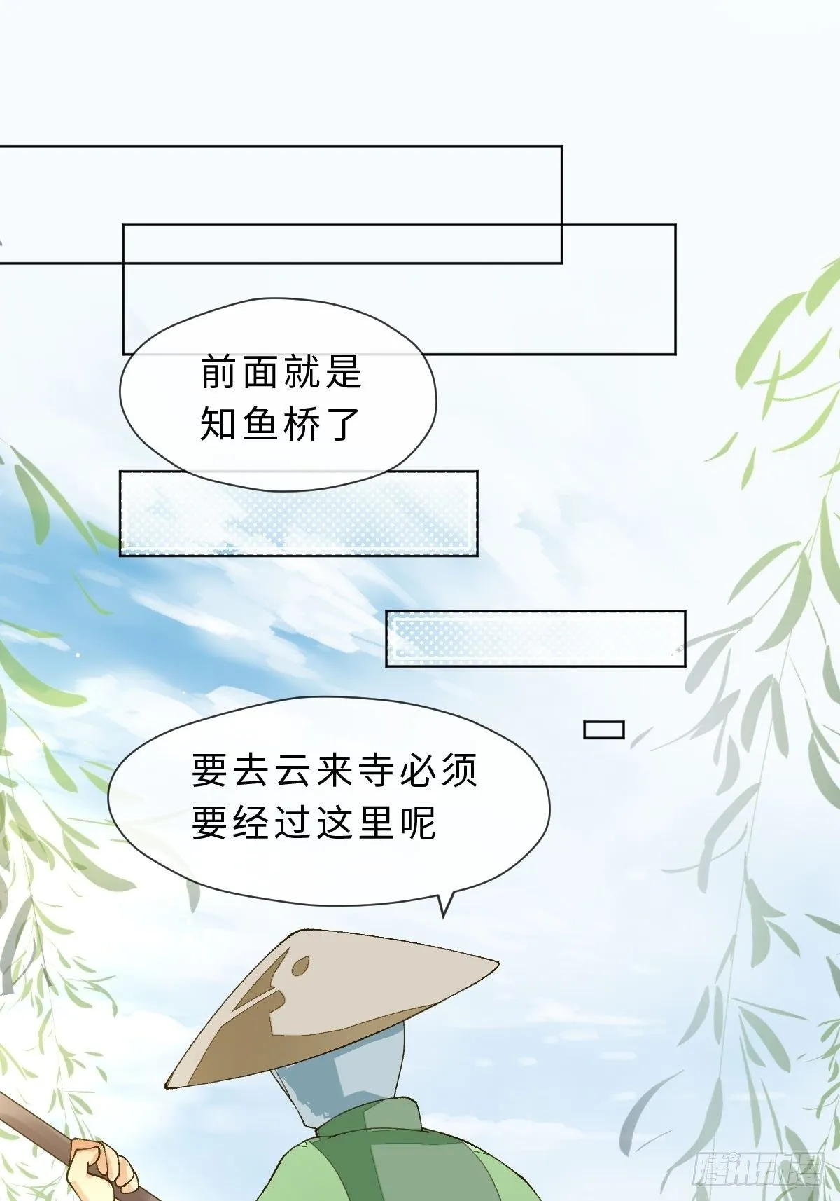 三十话 众心所向 第22页