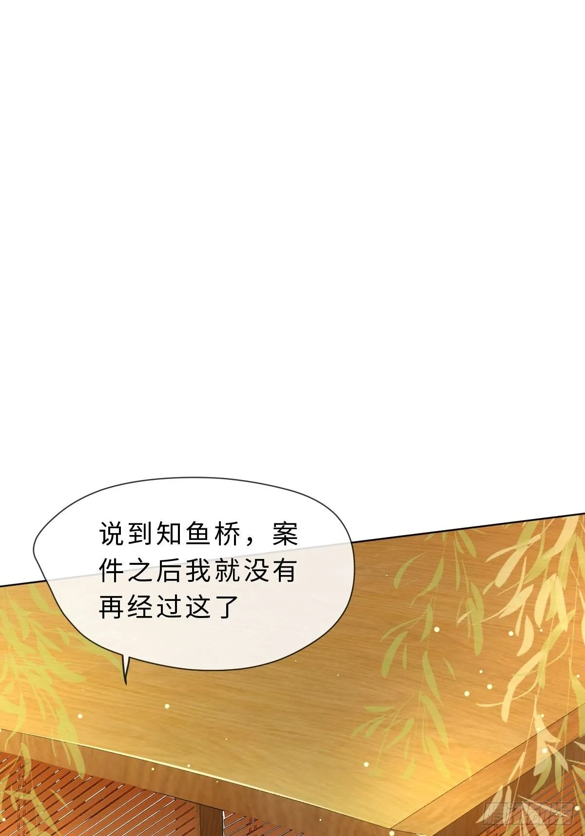 三十话 众心所向 第24页