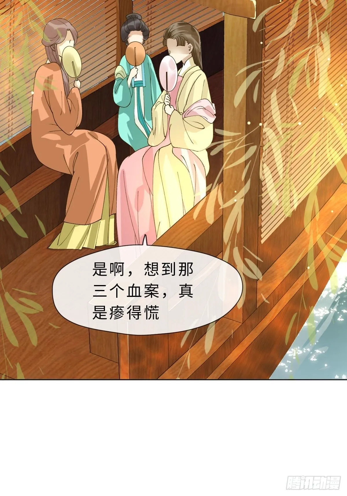 三十话 众心所向 第25页