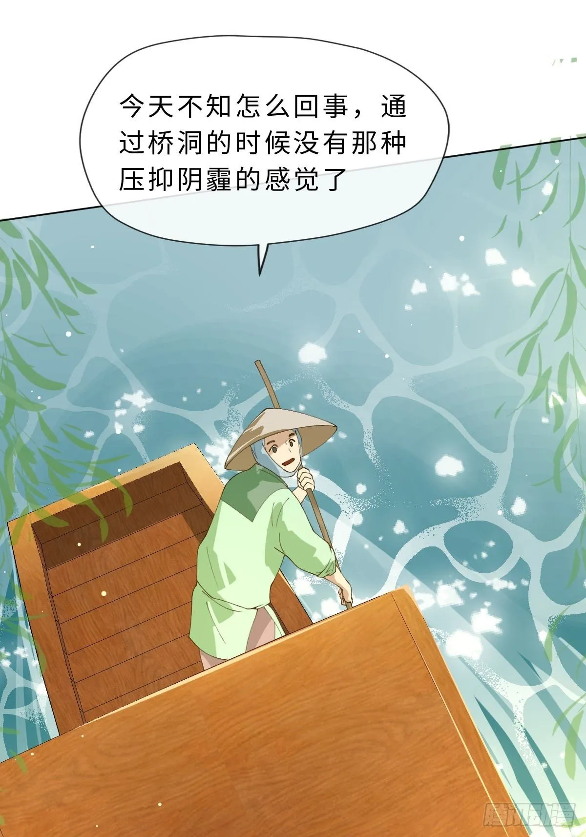 三十话 众心所向 第26页