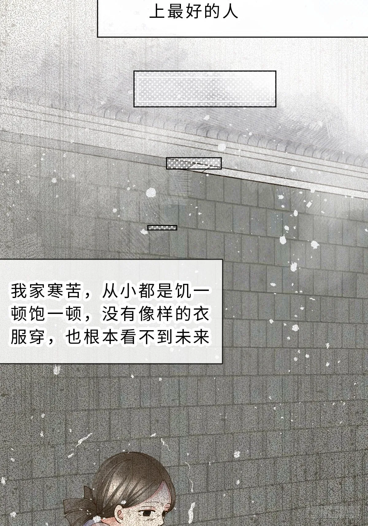三十话 众心所向 第46页