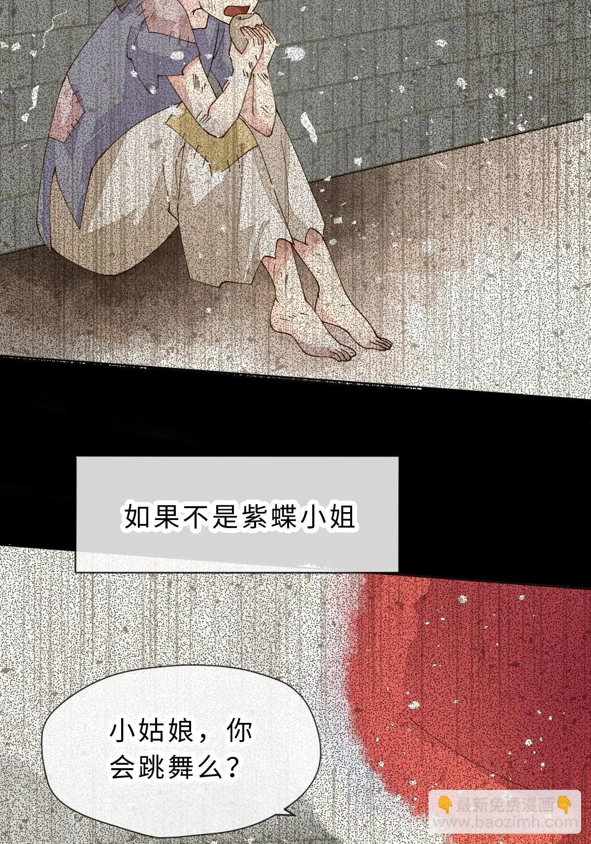 三十话 众心所向 第47页