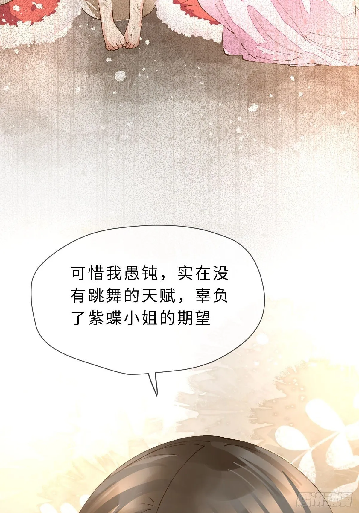 三十话 众心所向 第51页
