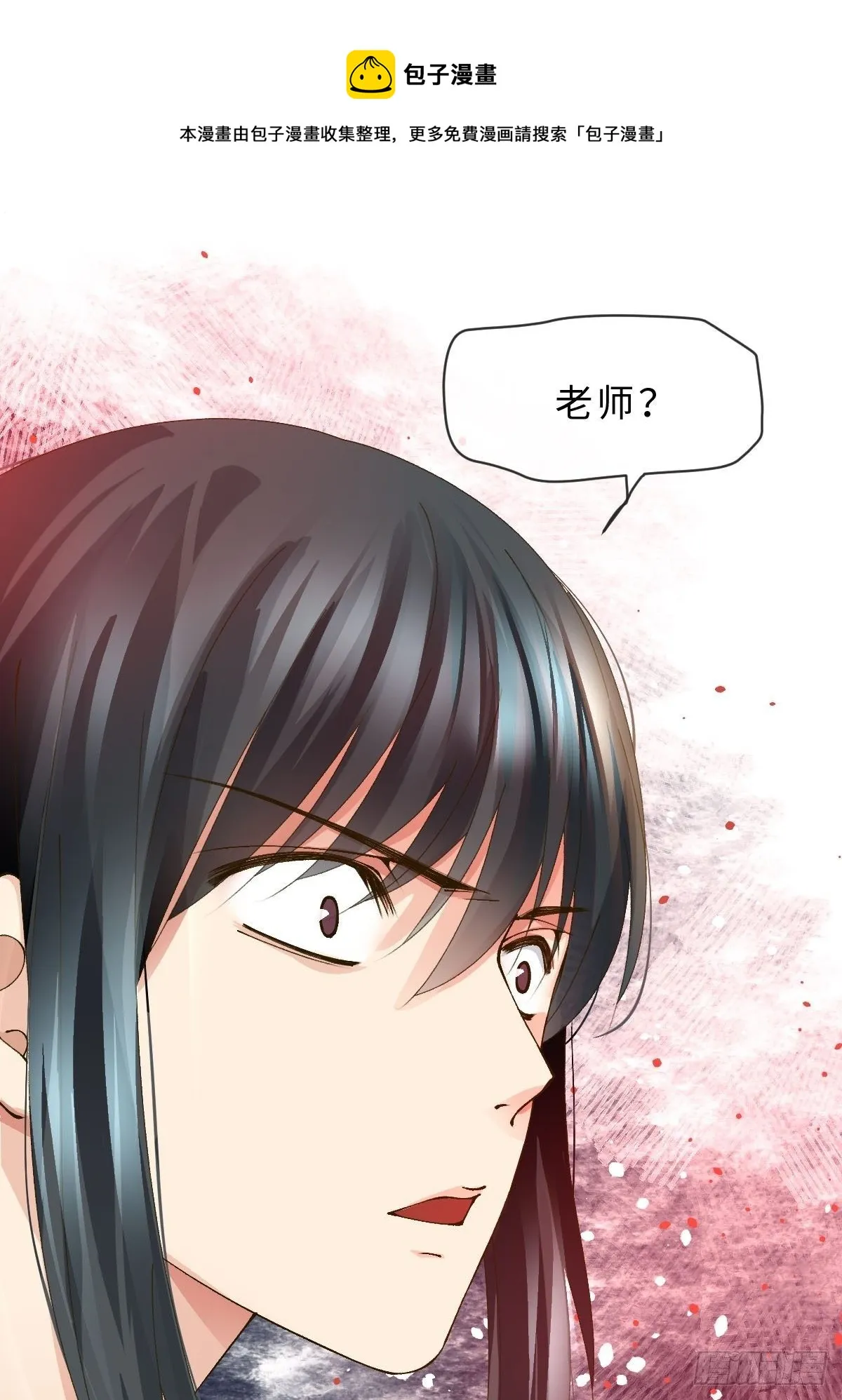二十七话 陷阱 第1页