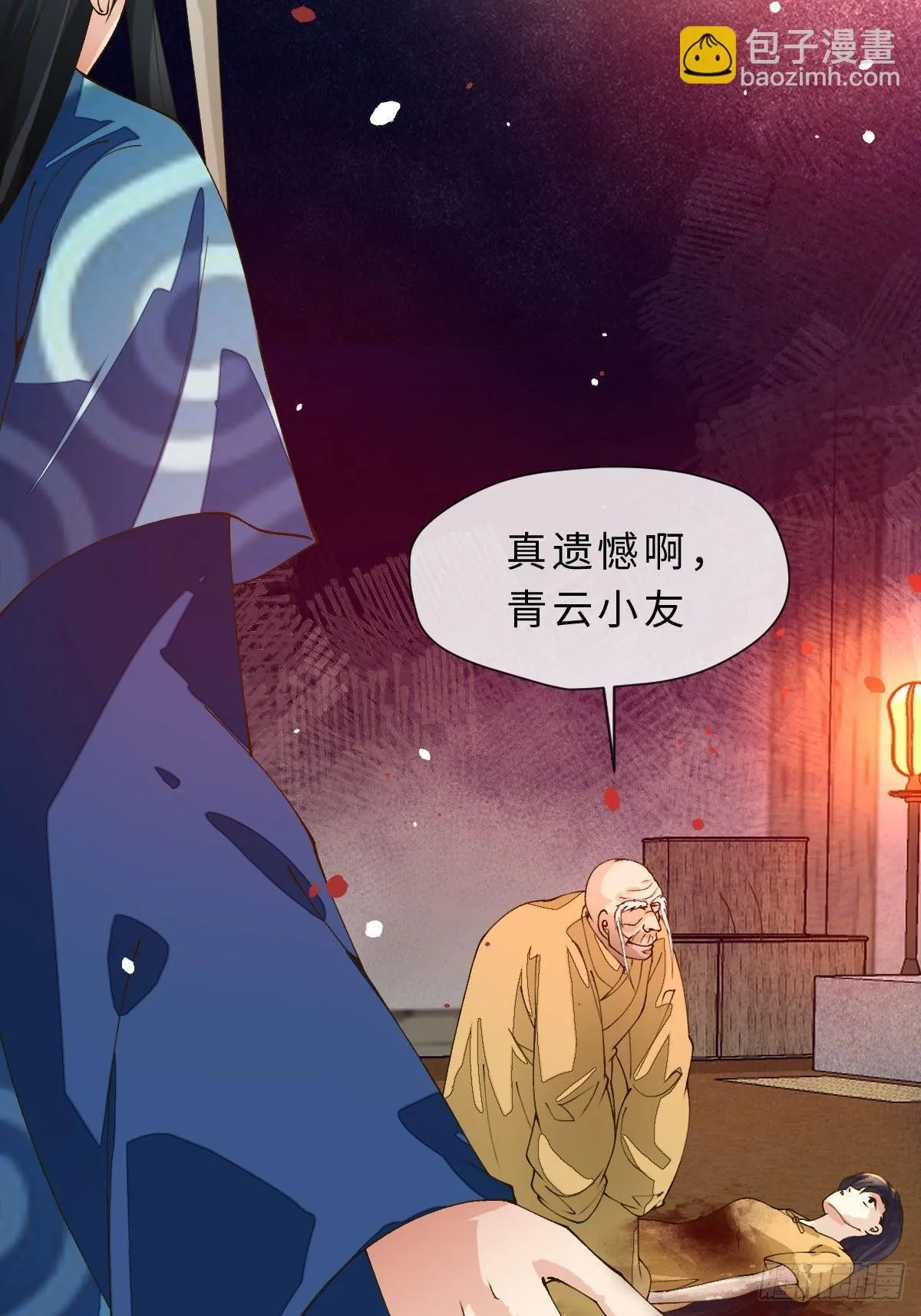 二十七话 陷阱 第5页
