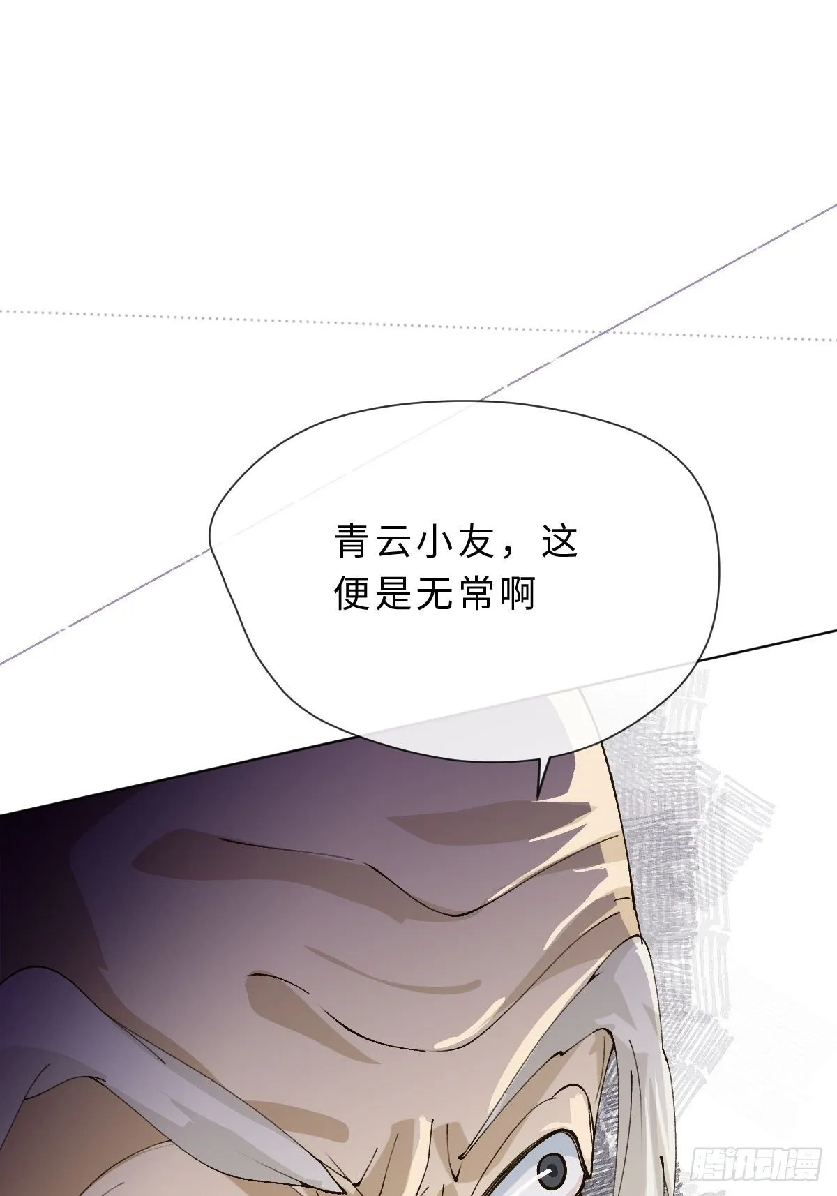 二十七话 陷阱 第15页