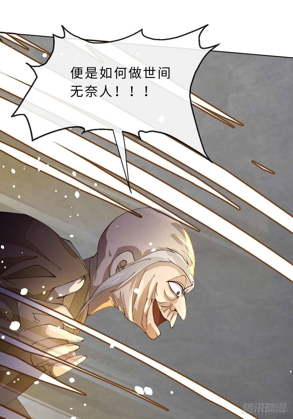 二十七话 陷阱 第17页