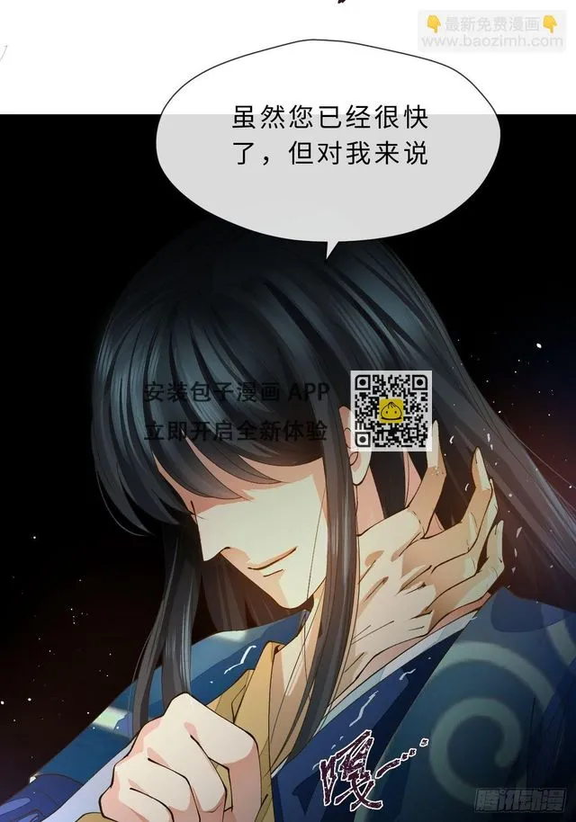 二十七话 陷阱 第23页