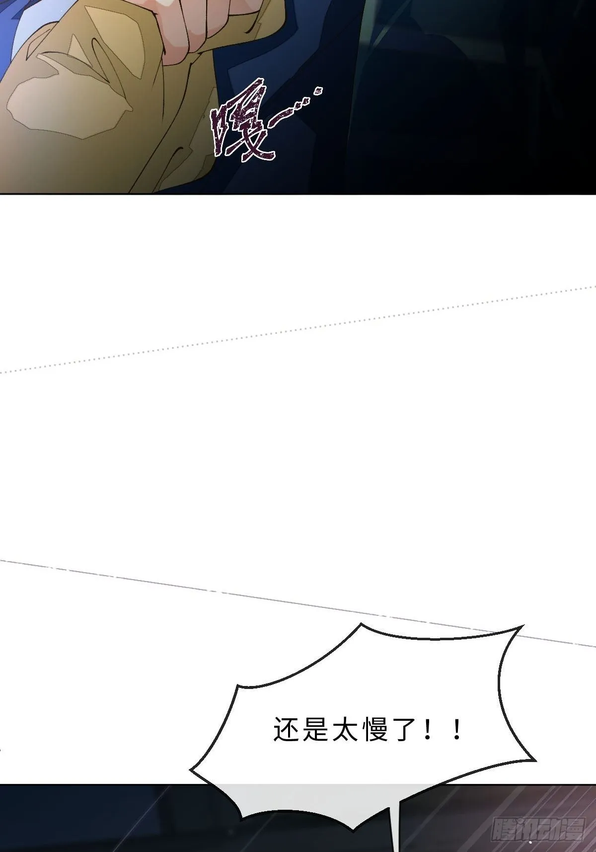 二十七话 陷阱 第24页