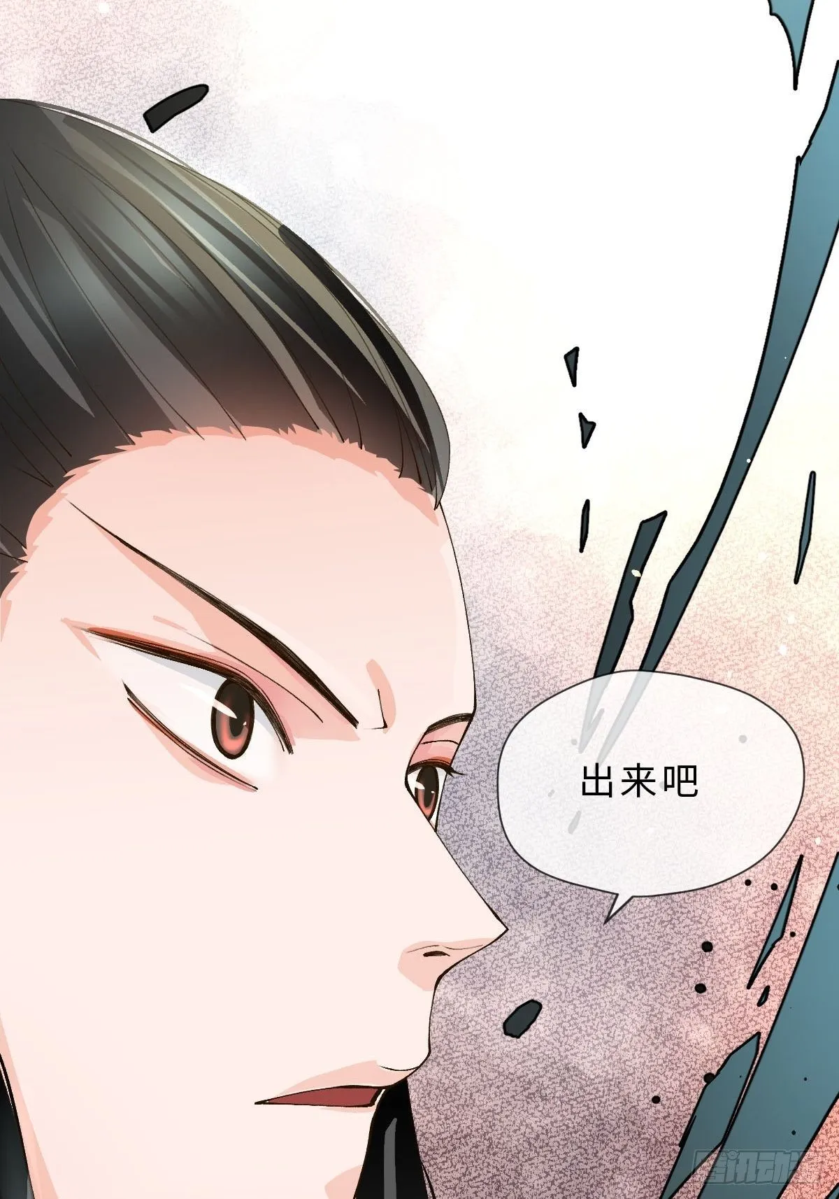 二十七话 陷阱 第37页