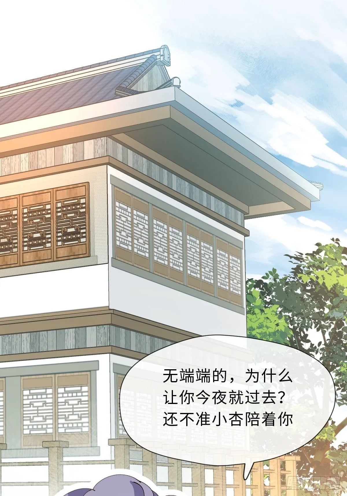 二十六话 前夜 第1页