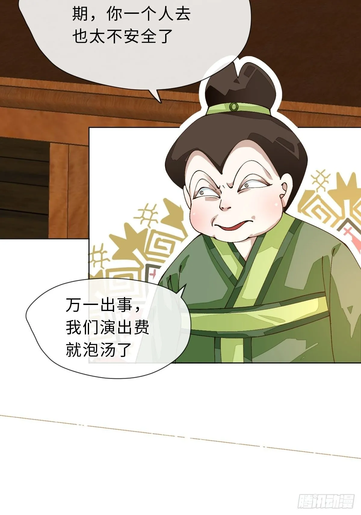 二十六话 前夜 第5页