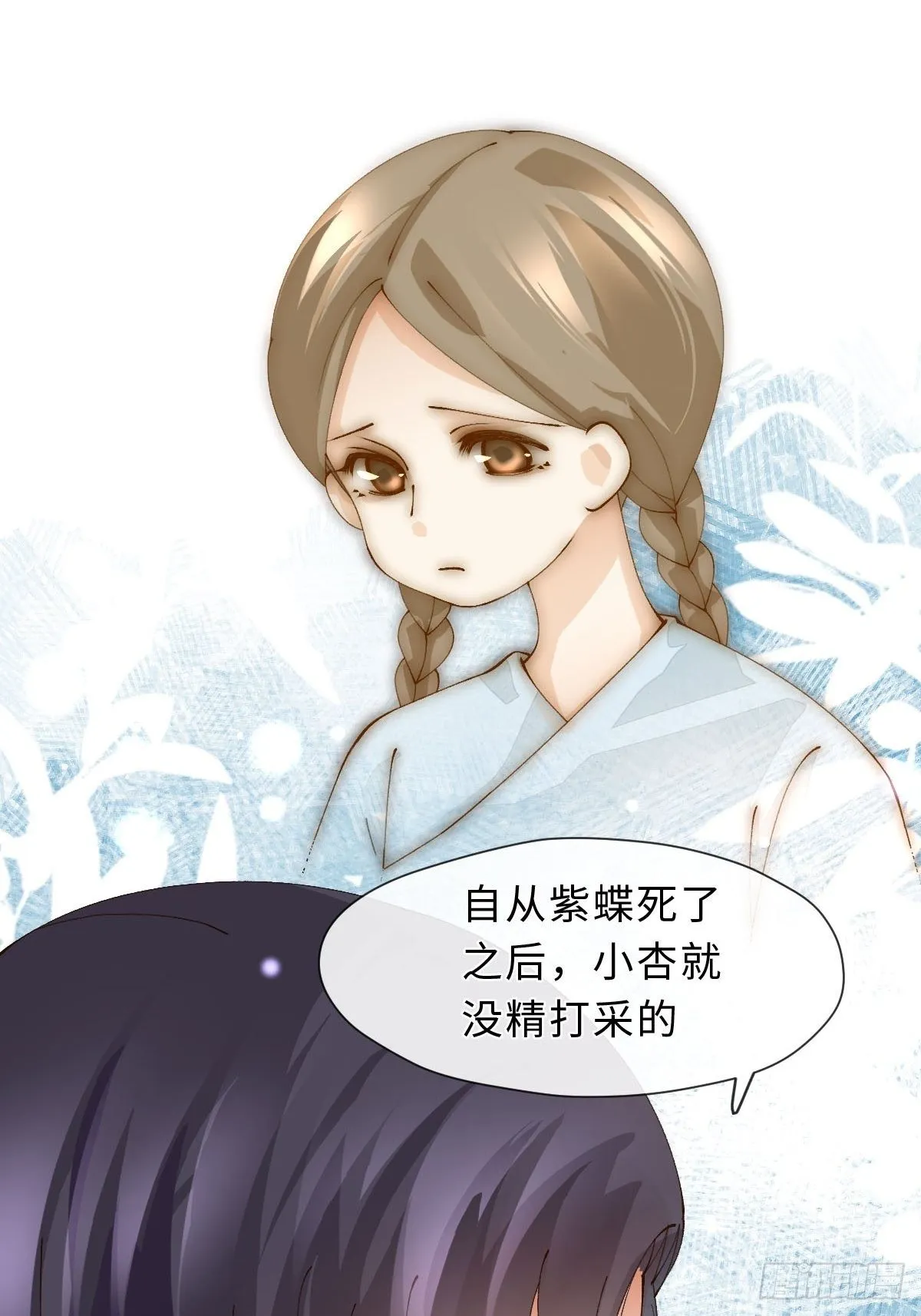 二十六话 前夜 第6页