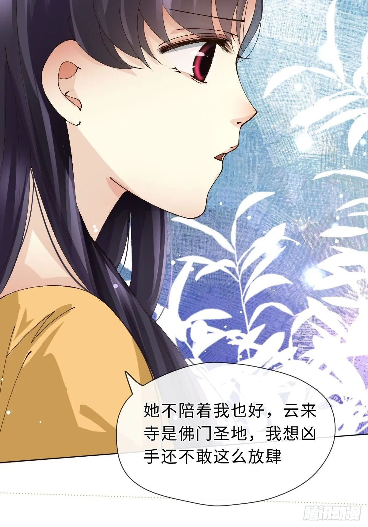 二十六话 前夜 第7页