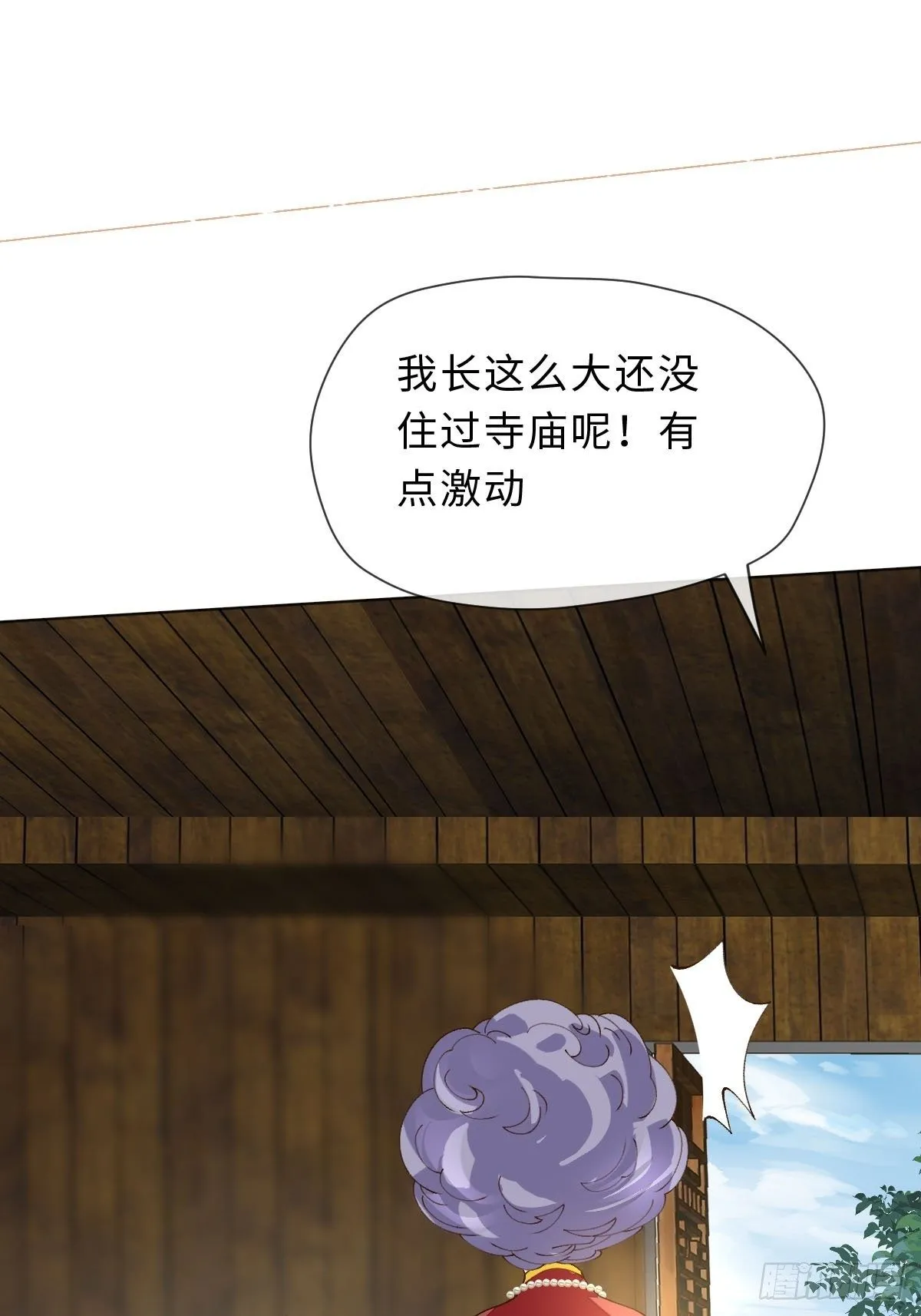 二十六话 前夜 第8页
