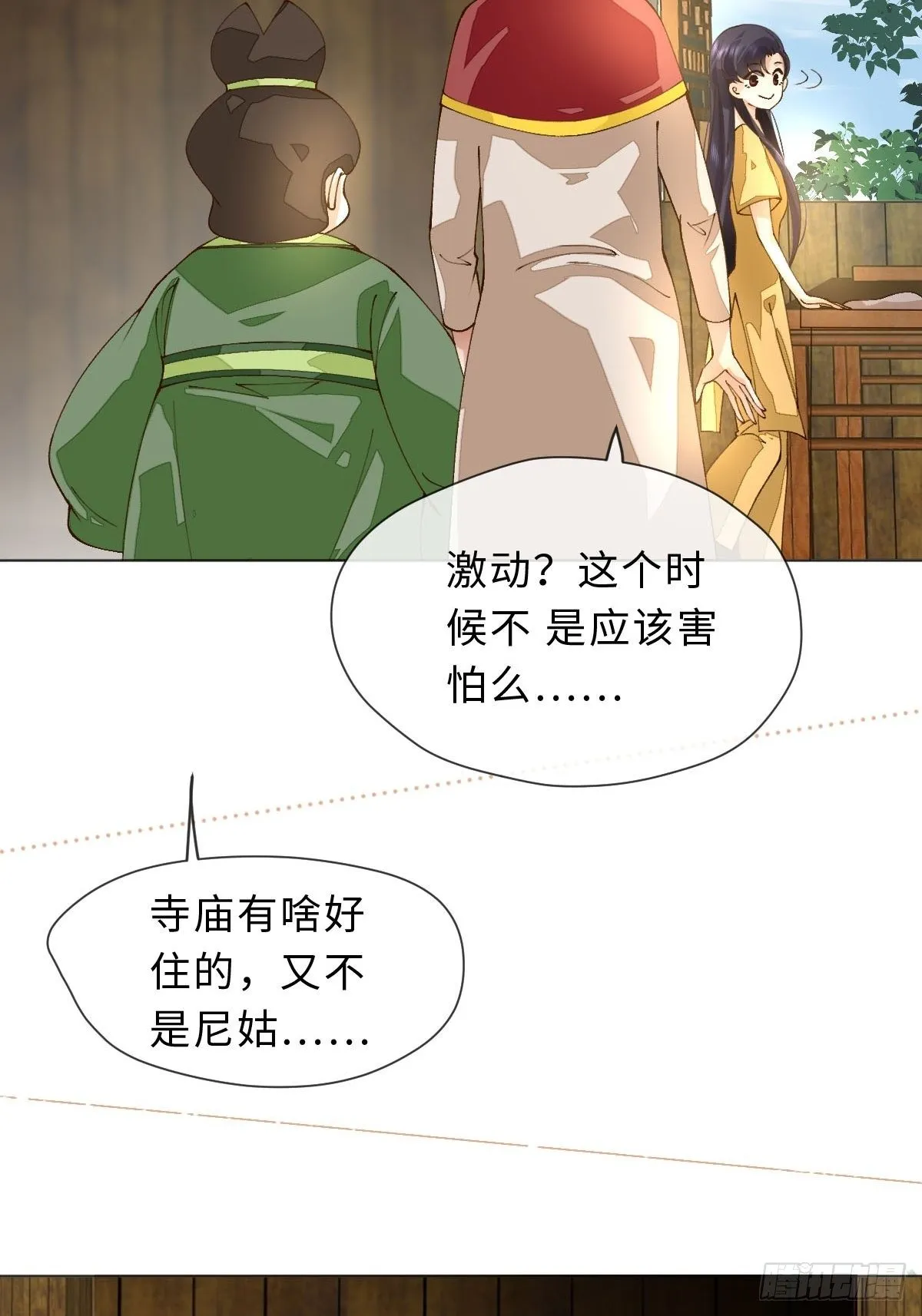 二十六话 前夜 第9页