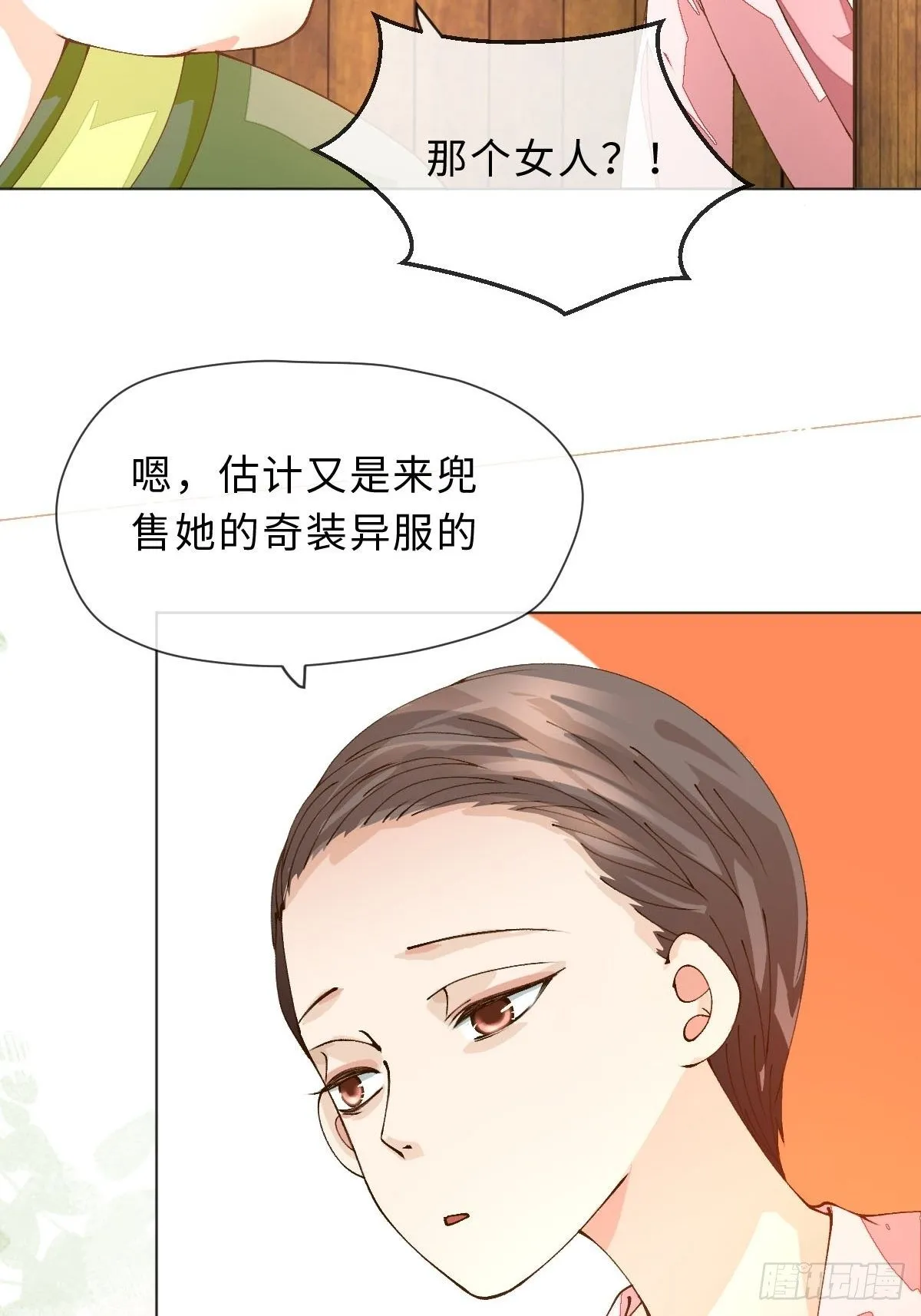 二十六话 前夜 第11页