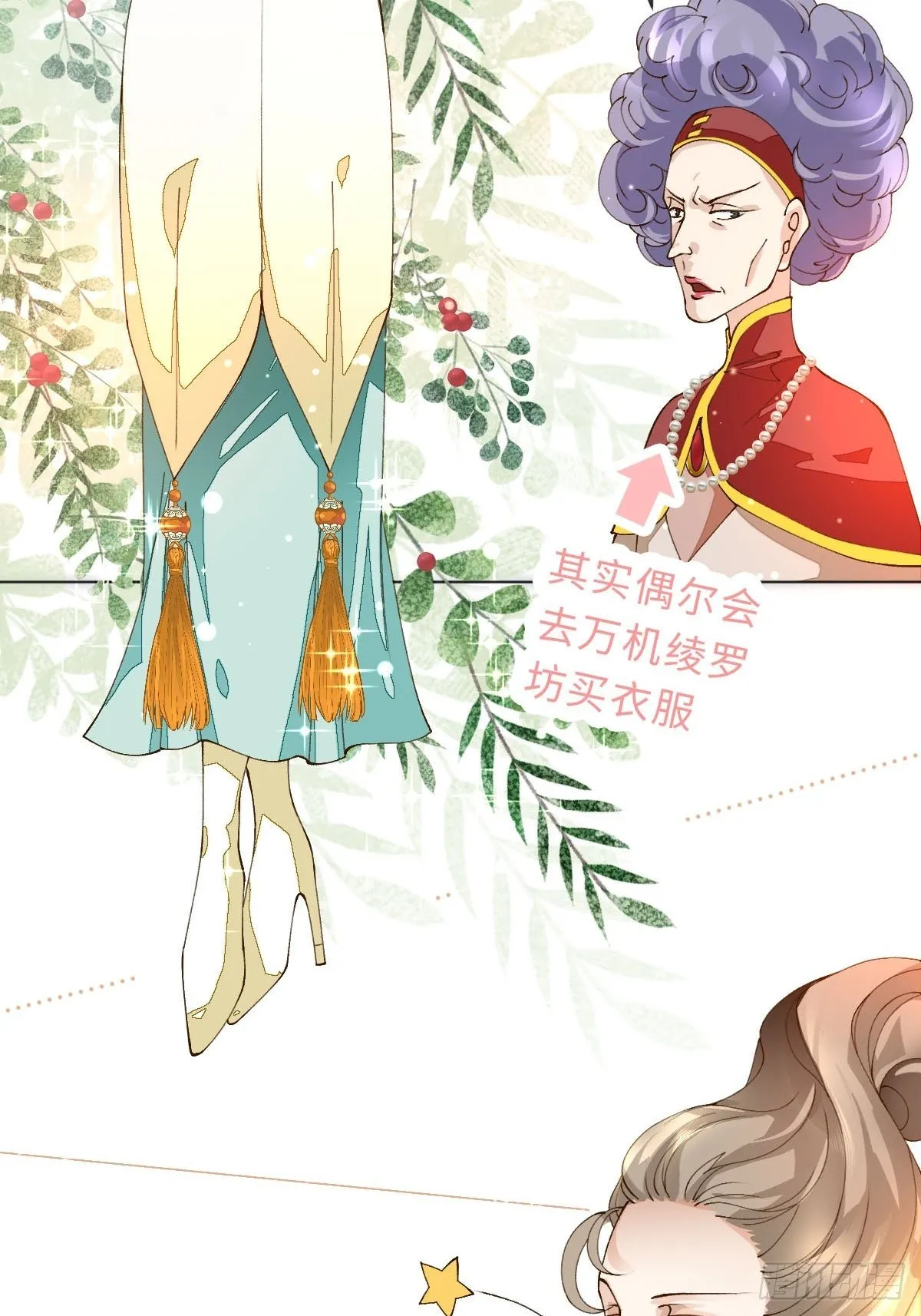二十六话 前夜 第13页
