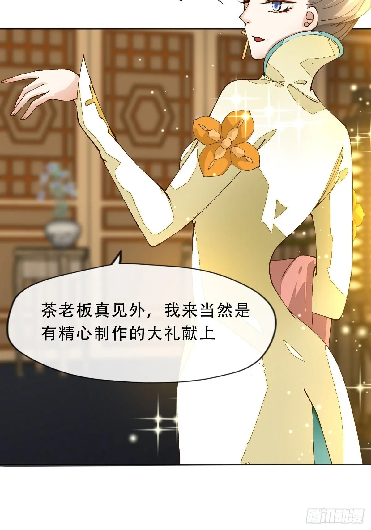 二十六话 前夜 第14页