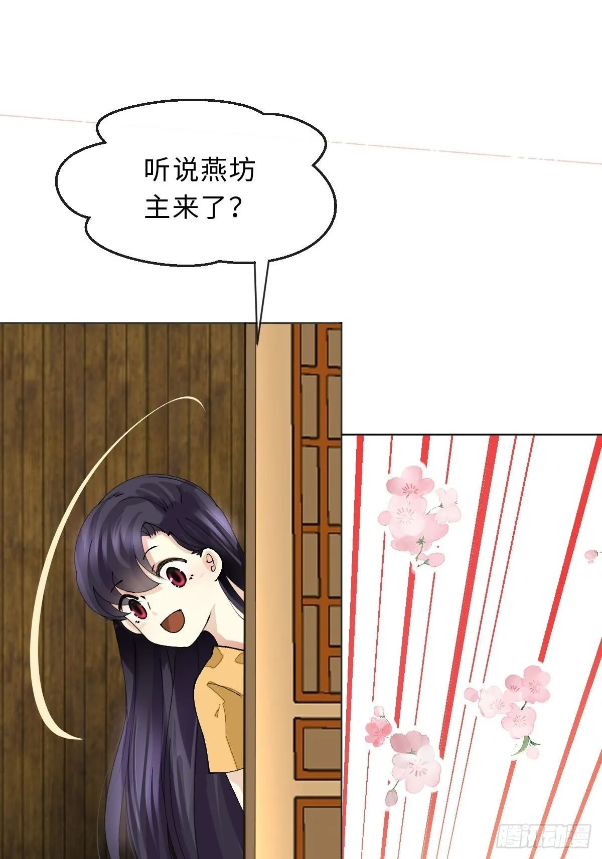 二十六话 前夜 第15页