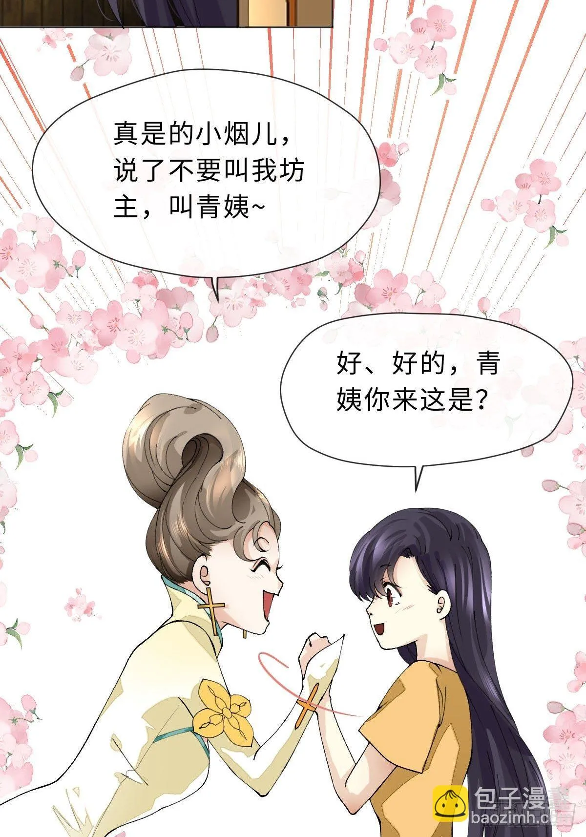 二十六话 前夜 第16页