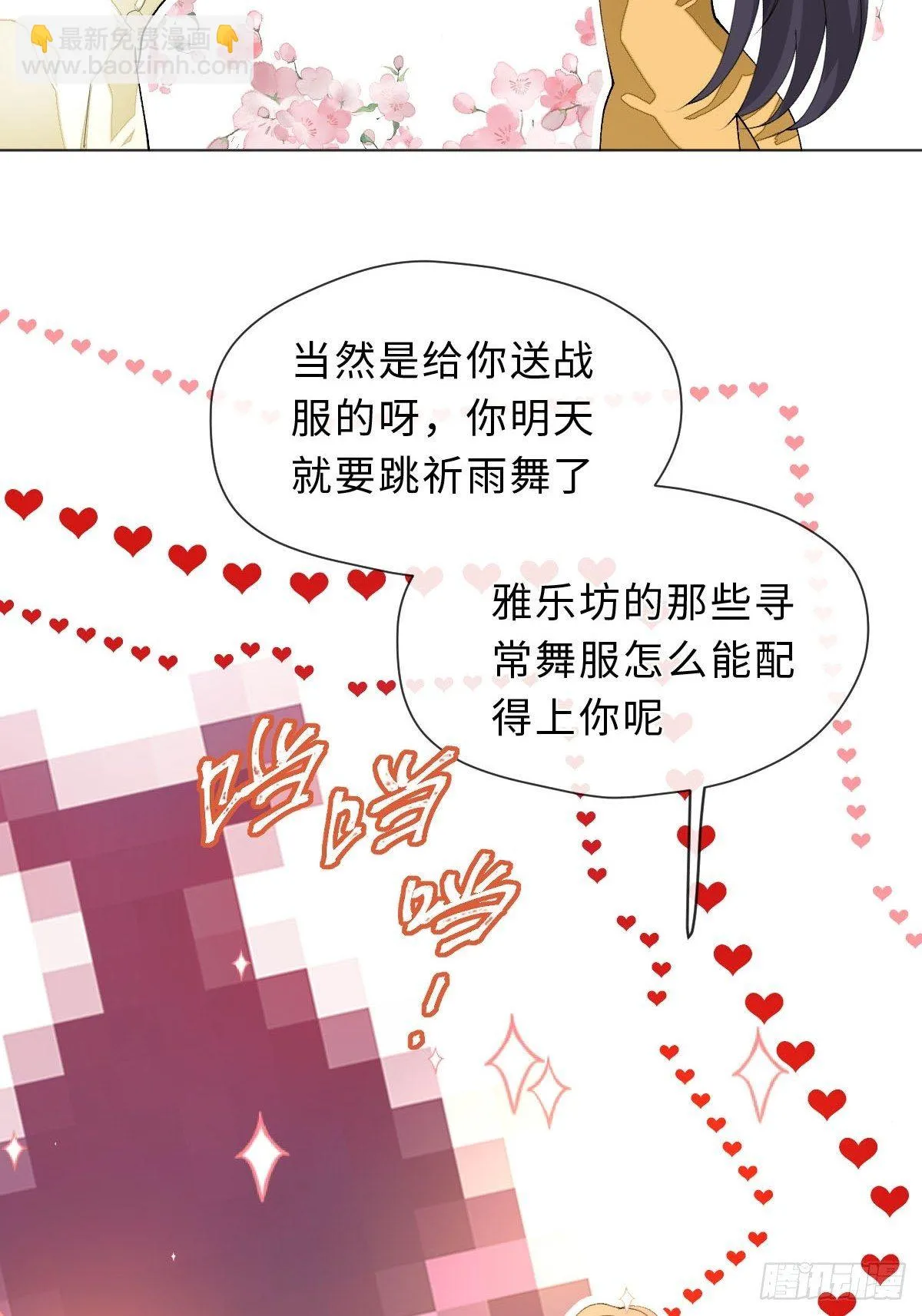 二十六话 前夜 第17页