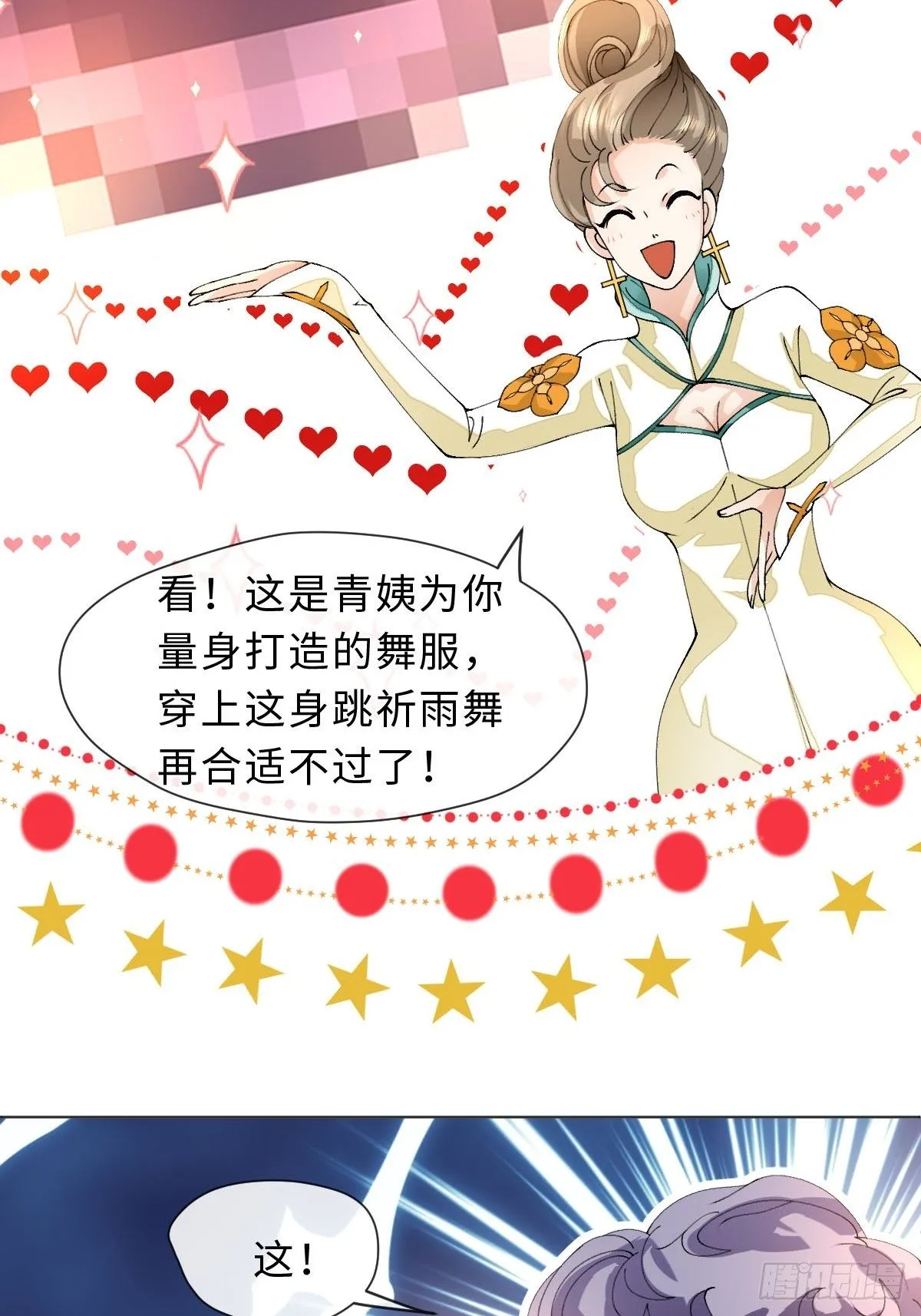 二十六话 前夜 第18页