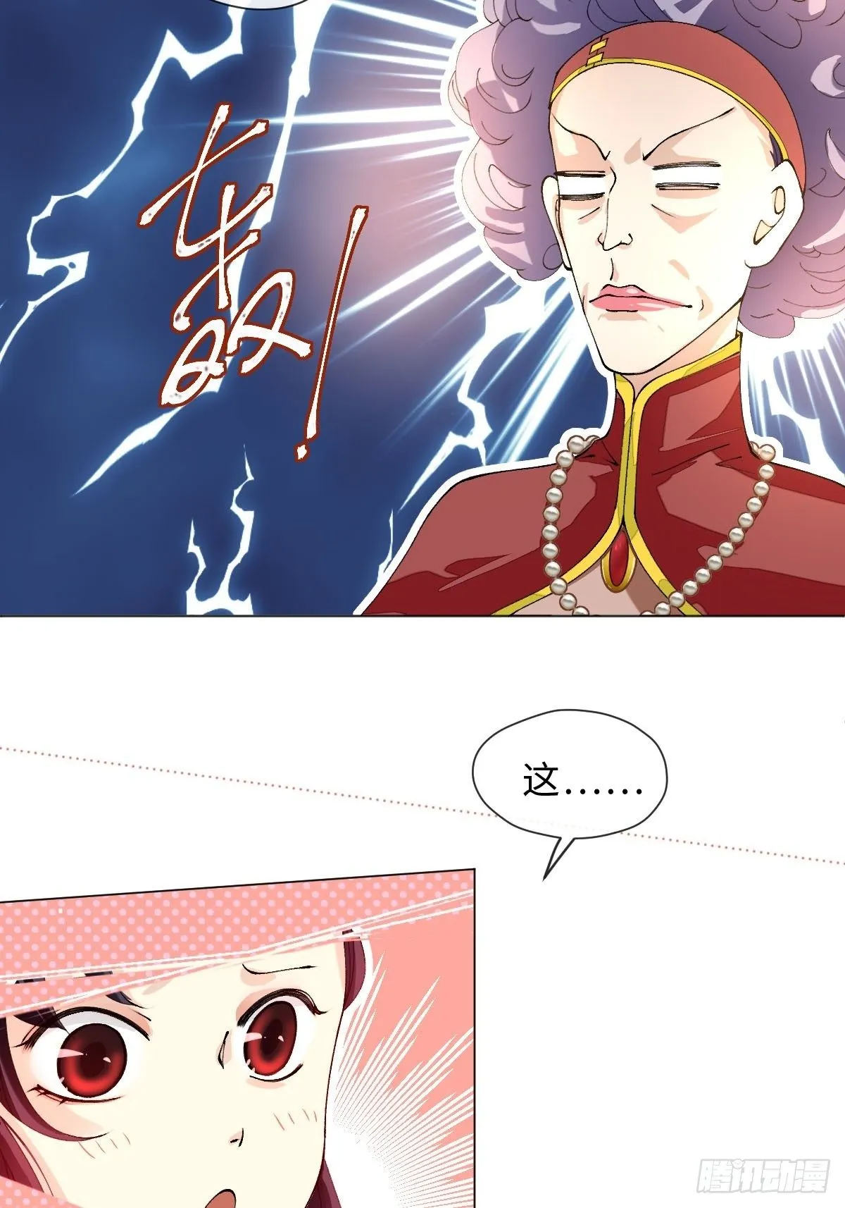 二十六话 前夜 第19页
